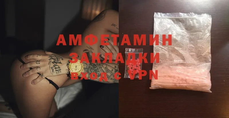 Amphetamine VHQ  Прохладный 